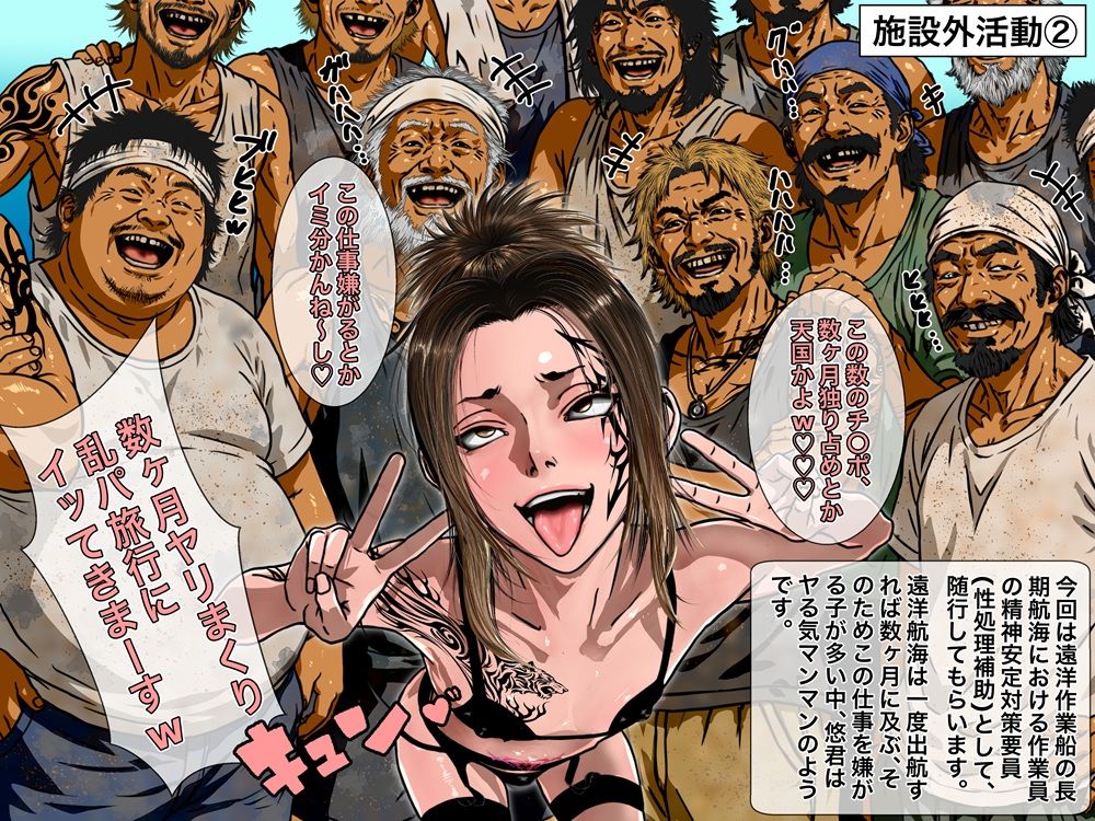 元ヤン男の娘更生記録 2 特別更生処遇 Vol.2のサンプル画像 2