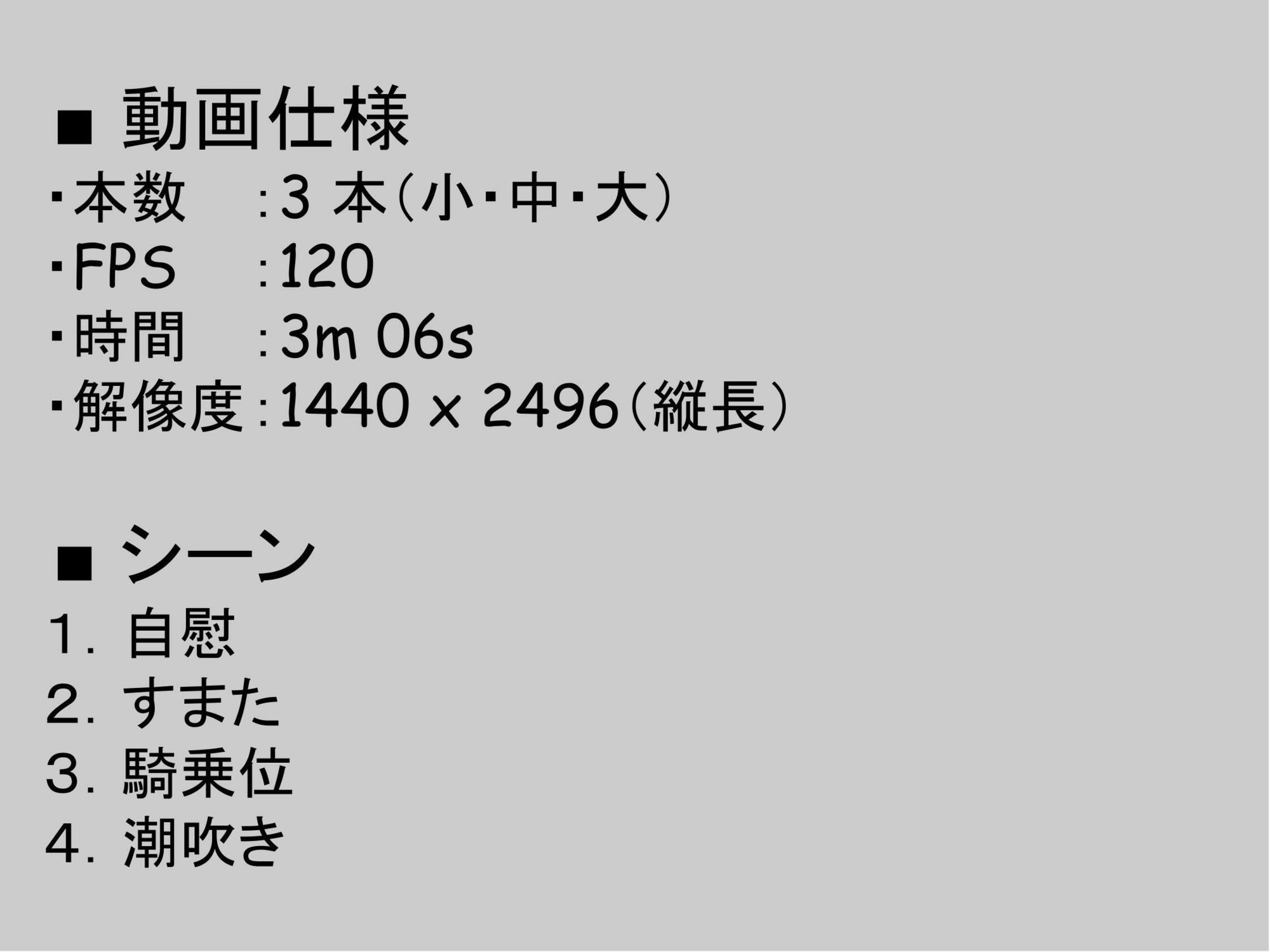 跨ってパンパンしちゃうぞのサンプル画像 4