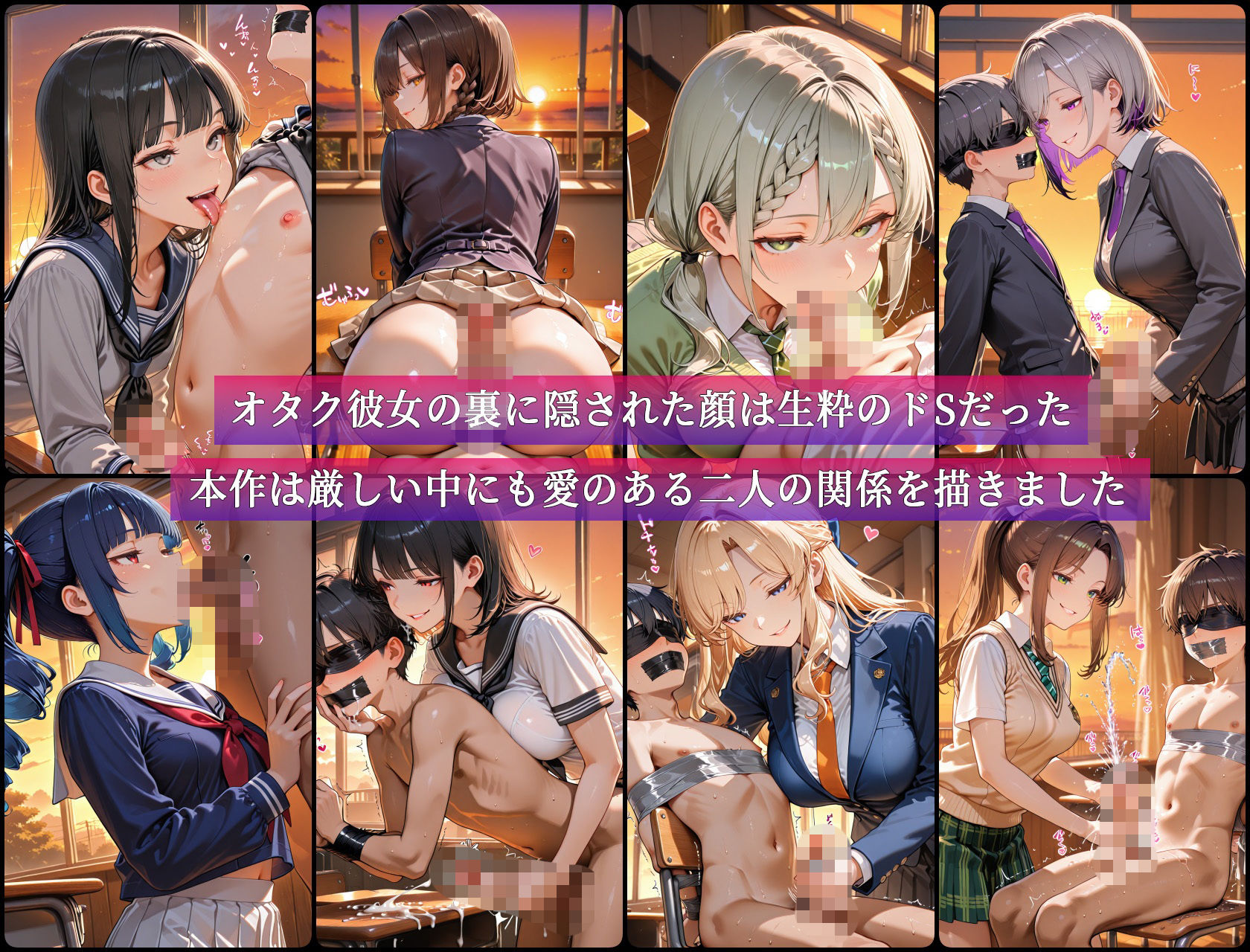 隠れドSのJKオタク彼女に性癖歪められて搾精されまくった話の画像9