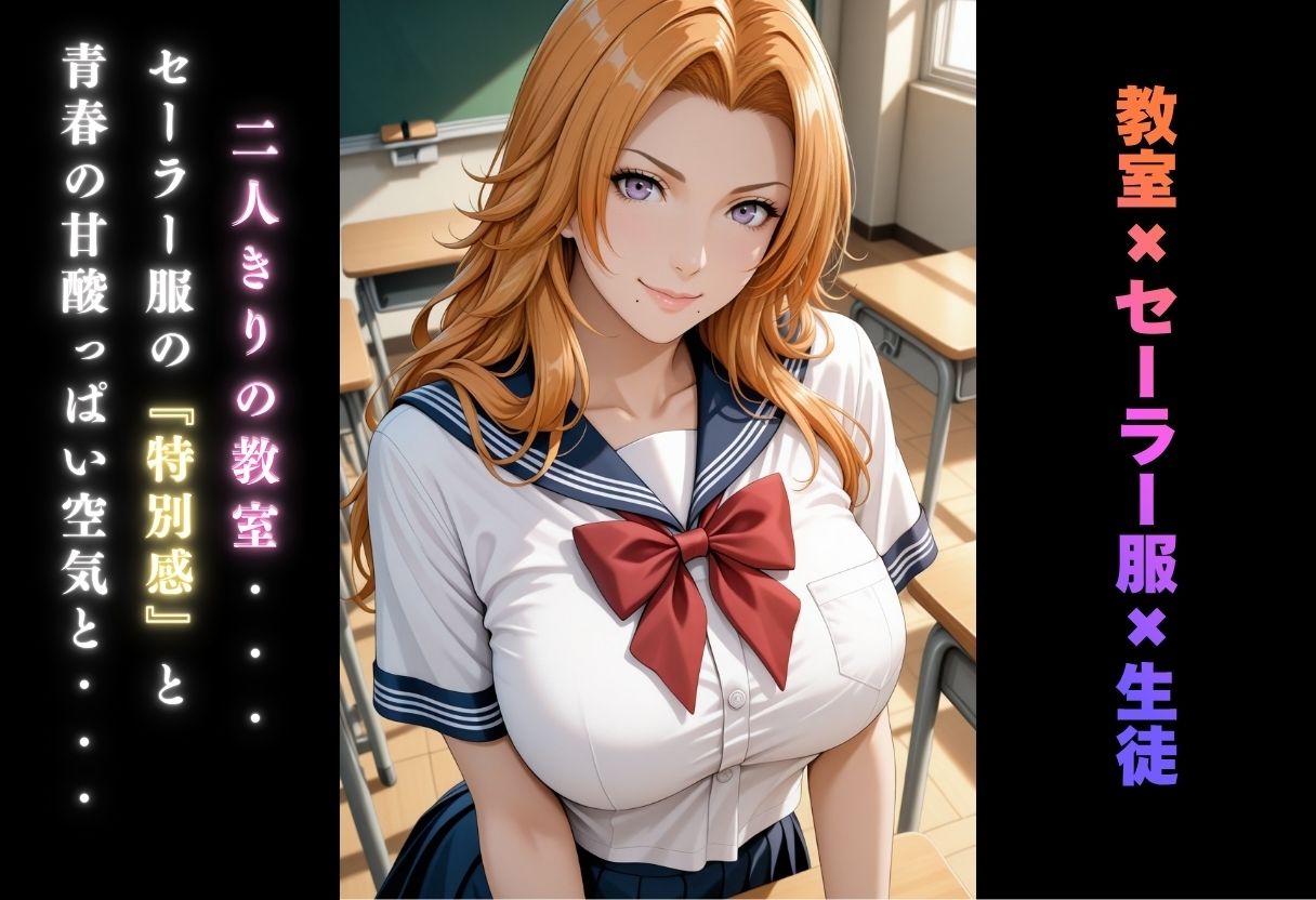 【学園ヒロイン〜俺たちの肉便器】〜ブリ◯チ〜松本 ◯菊編〜 画像2