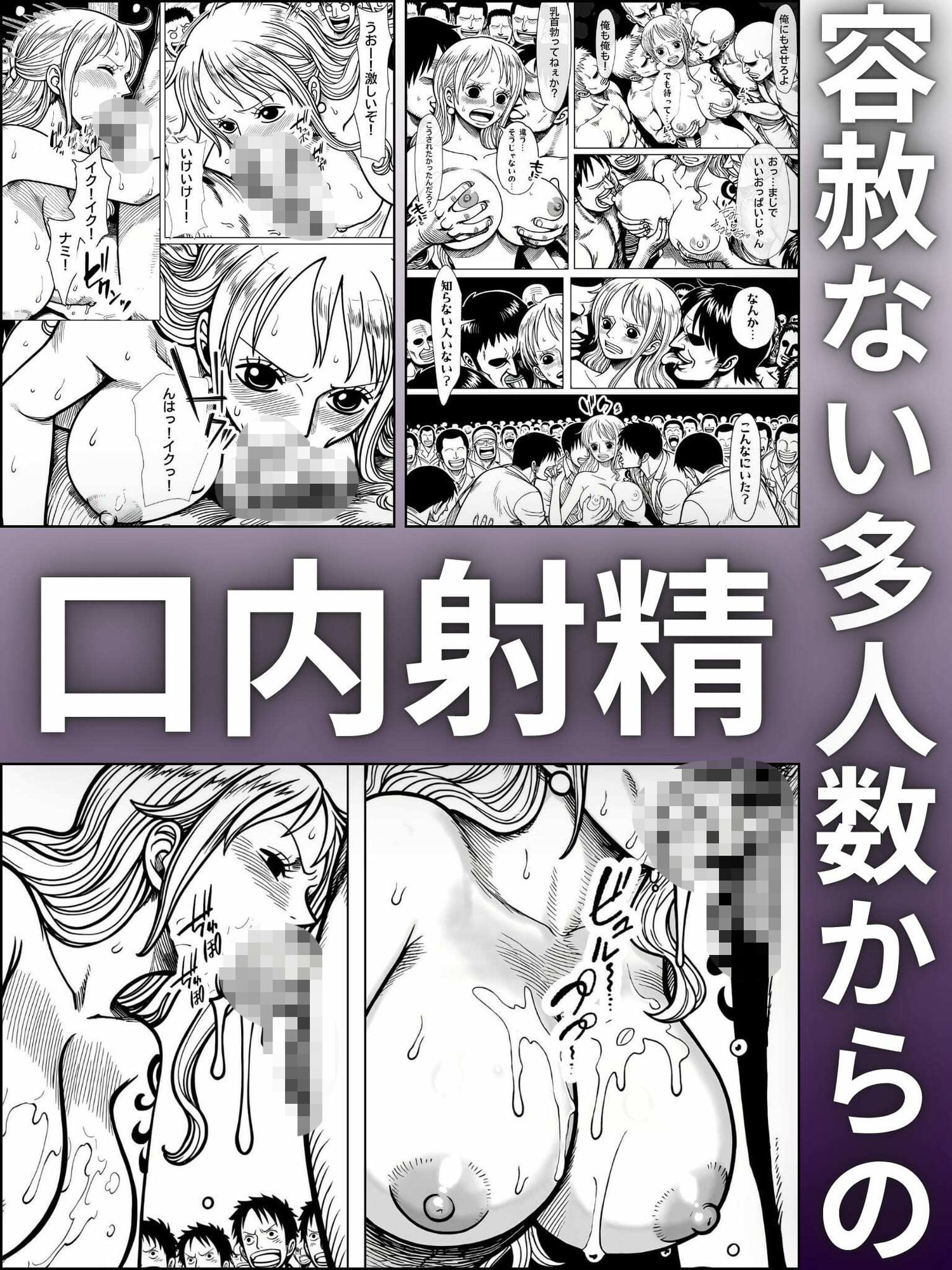 アクメの身 飲み飲みのナミ 画像8