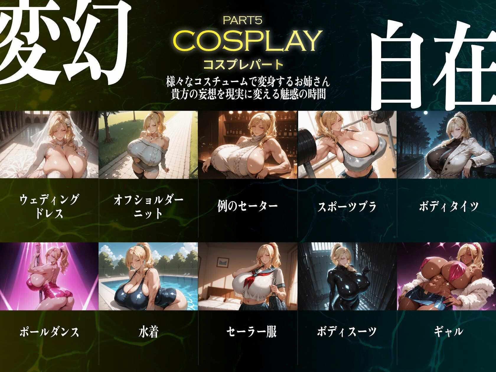巨乳痴女同人CG集 エーテライト No.29のサンプル画像 6