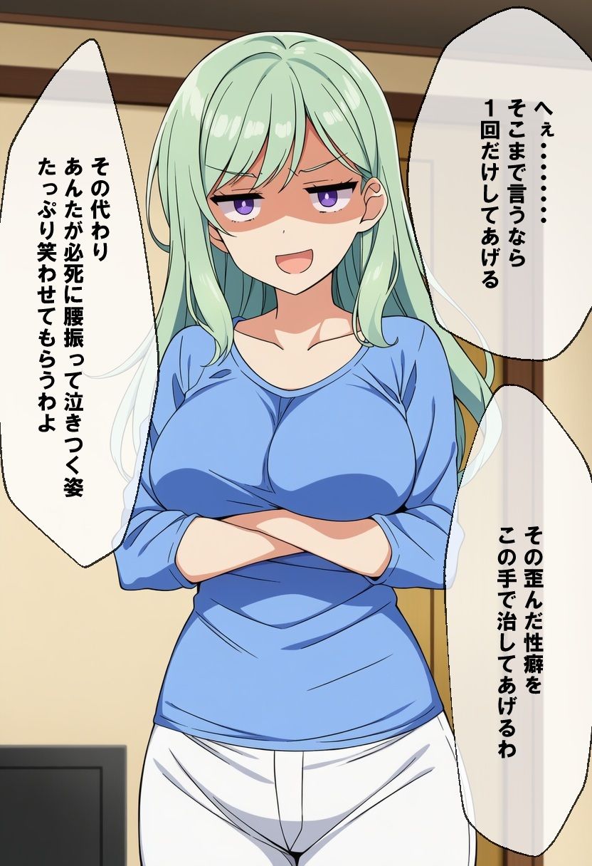 必死にヤらせてと頼み込む息子とエッチしちゃうお母さんCG集 〜自分が育てたチンポに不覚にもイキ狂い〜のサンプル画像 6