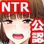 僕の彼女にはセフレがいる