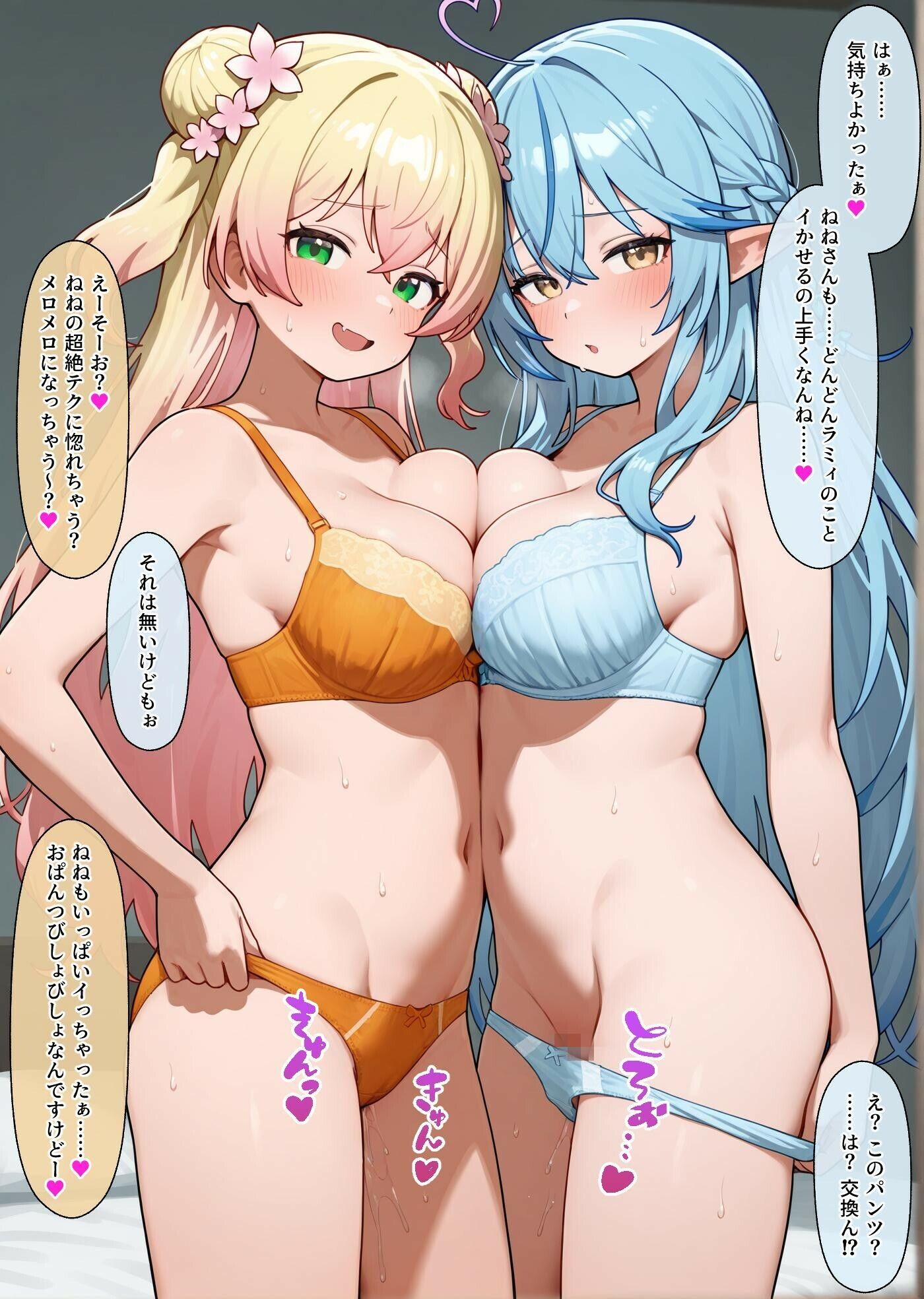 まがまがと俺がいちゃらぶえっちの画像10