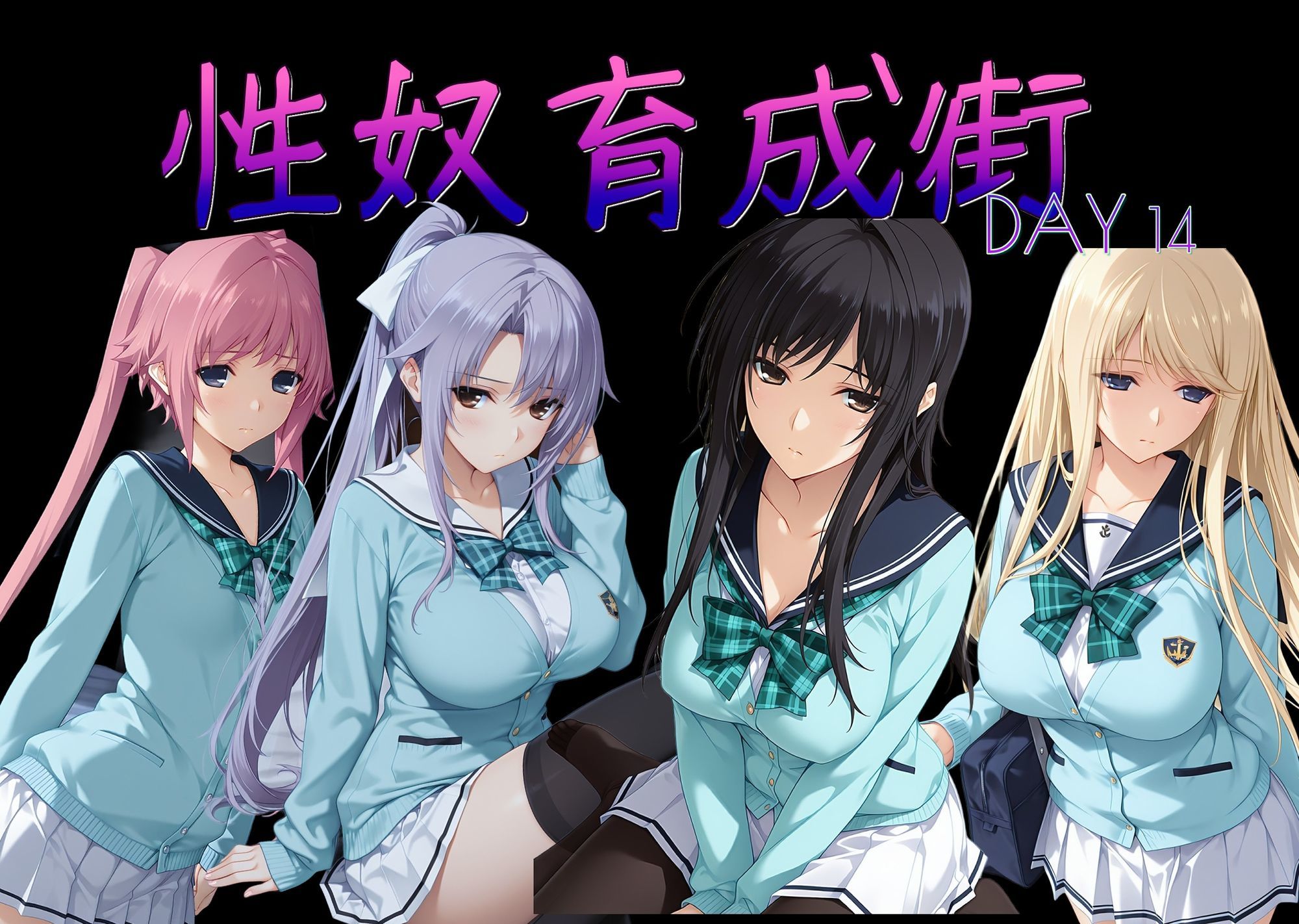 性奴育成街day14 画像10