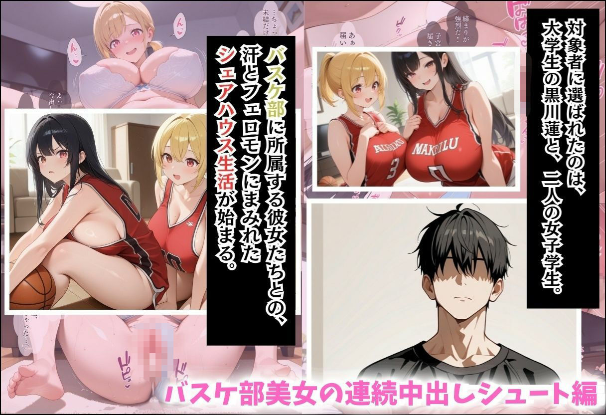 性実習プログラムーセックスが義務教育になった話〜総集編02〜 画像7