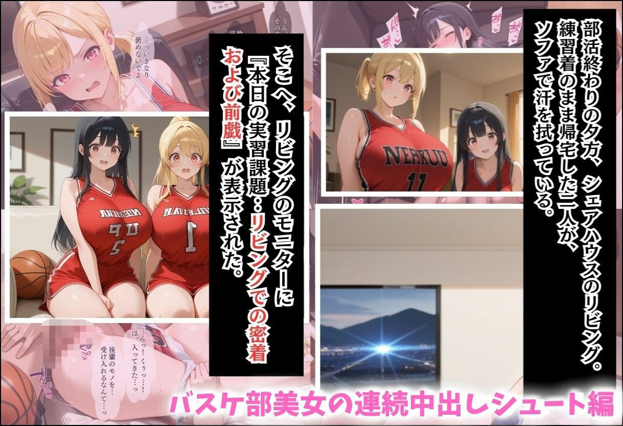 性実習プログラムーセックスが義務教育になった話〜総集編02〜 画像10
