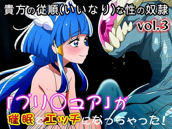 【同人・CG集】プリ○ュア vol.3のサンプル画像 2