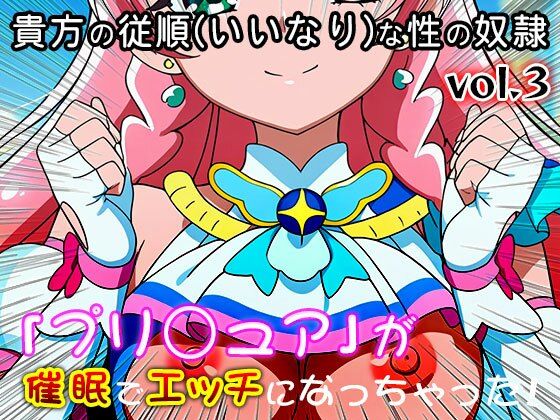 【同人・CG集】プリ○ュア vol.3のサンプル画像 3