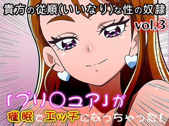【同人・CG集】プリ○ュア vol.3のサンプル画像 5