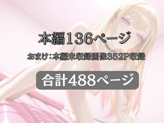 マットDEヘルス〜喜●川海夢編〜 画像10