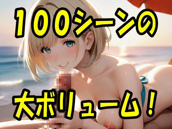 【4K ASMR Video】ココ夏天国・ショーナンでビキニ美女100人ナンパしてセックス！生録の潮騒でリゾート気分！の画像9