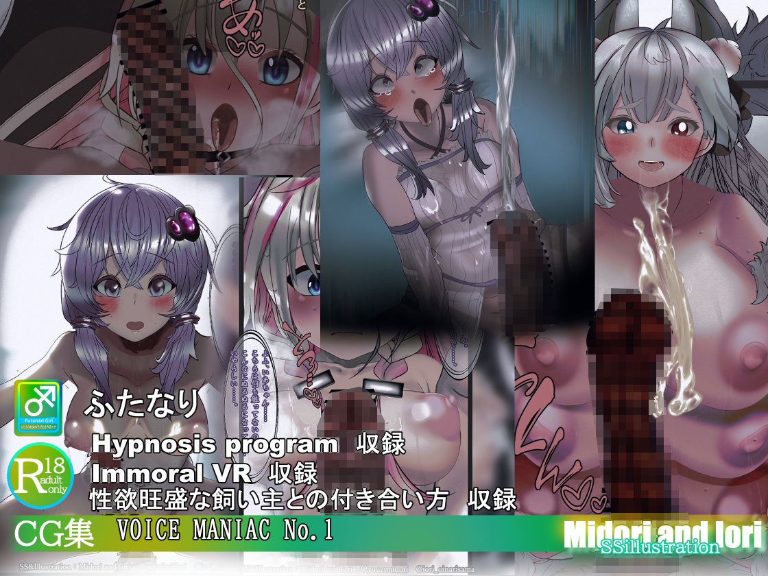 【ボイロ】VOICE MANIAC No.1結月ゆかり×イア/タンゲコトエ×東北きりたんのサンプル画像 1