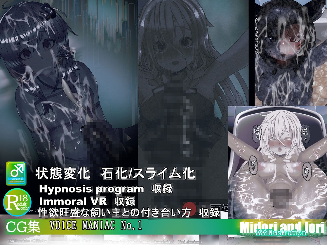 【ボイロ】VOICE MANIAC No.1結月ゆかり×イア/タンゲコトエ×東北きりたんのサンプル画像 2