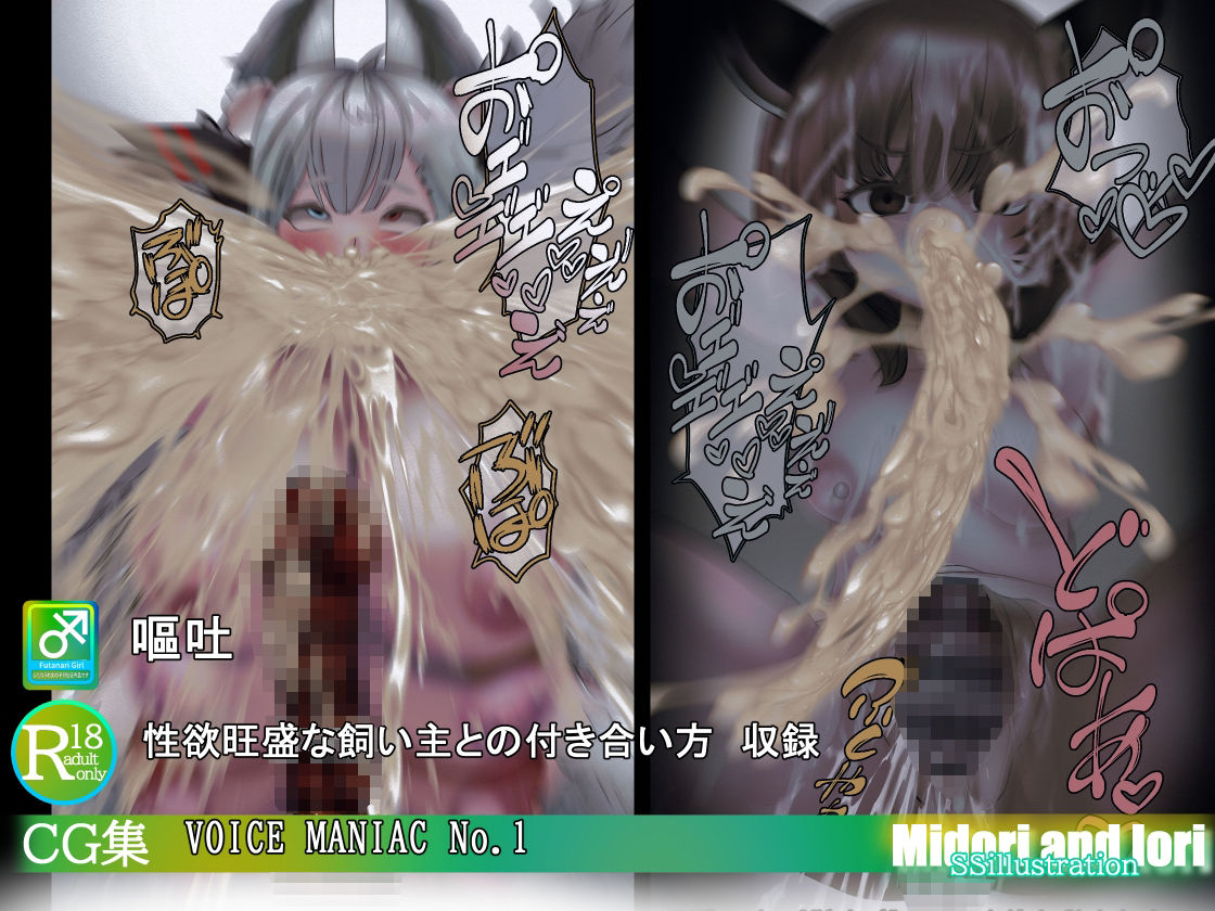 【ボイロ】VOICE MANIAC No.1結月ゆかり×イア/タンゲコトエ×東北きりたんのサンプル画像 4