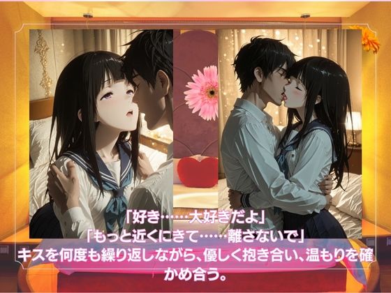 ラブホで愛し合うふたり  千◯田えるのサンプル画像 2