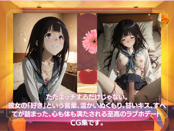 ラブホで愛し合うふたり  千◯田えるのサンプル画像 5