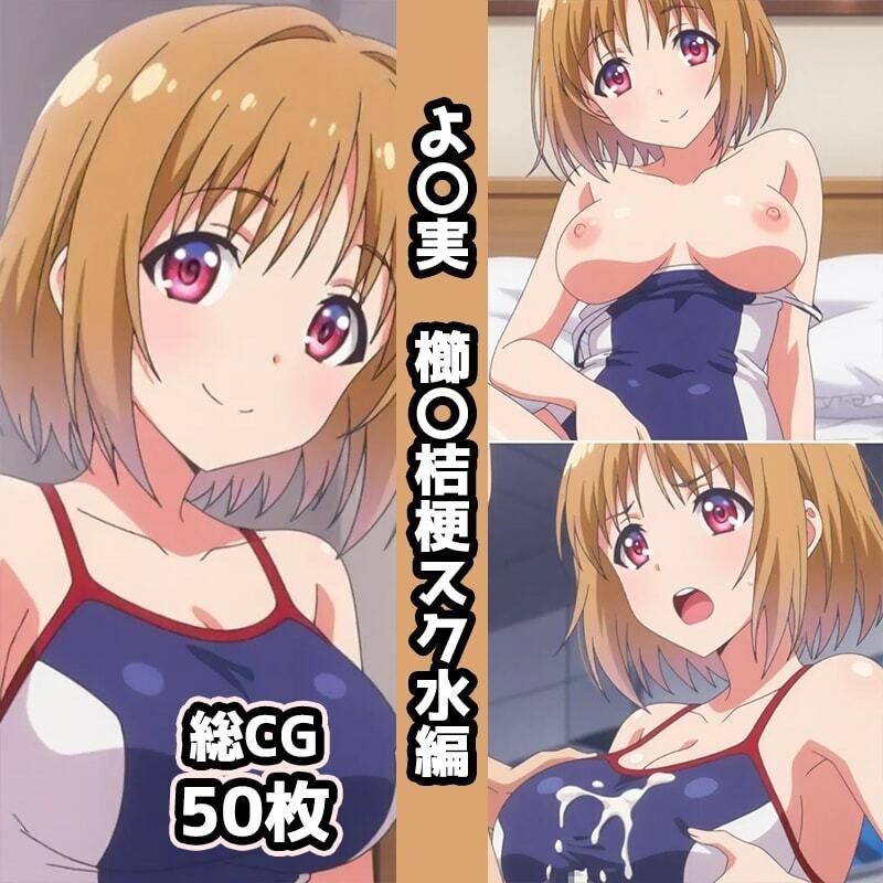 よ〇実総集編エロCG集（1）のサンプル画像 6