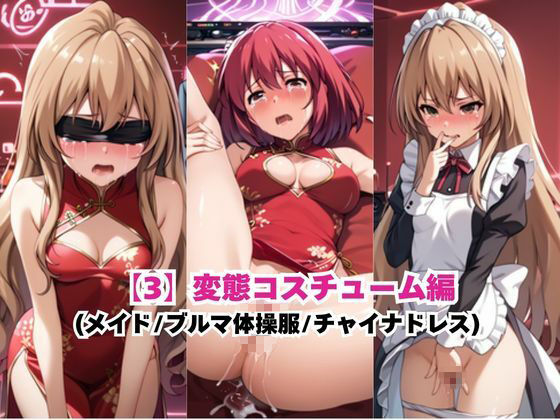あのヒロインを「NGプレイなしデリヘル嬢」として呼び出せる魔法のアプリ〜逢●大河＆櫛●実乃梨編〜のサンプル画像 2