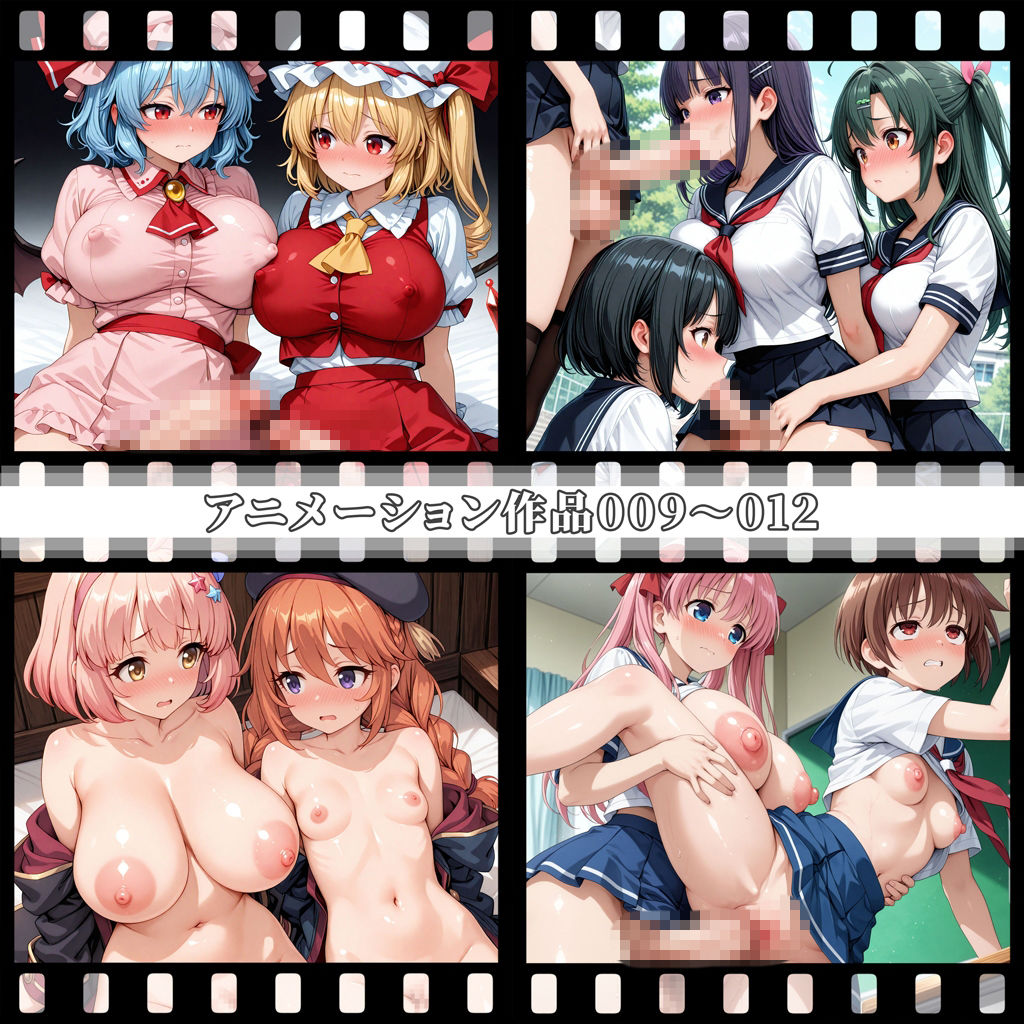 えっちアニメーション集おまとめセット11!の画像3
