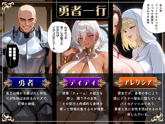 ゲス勇者に寝取られた俺の妻〜清楚妻がゲス勇者によって村のどこでもSEXする現地妻に堕ちるまで〜のサンプル画像 6