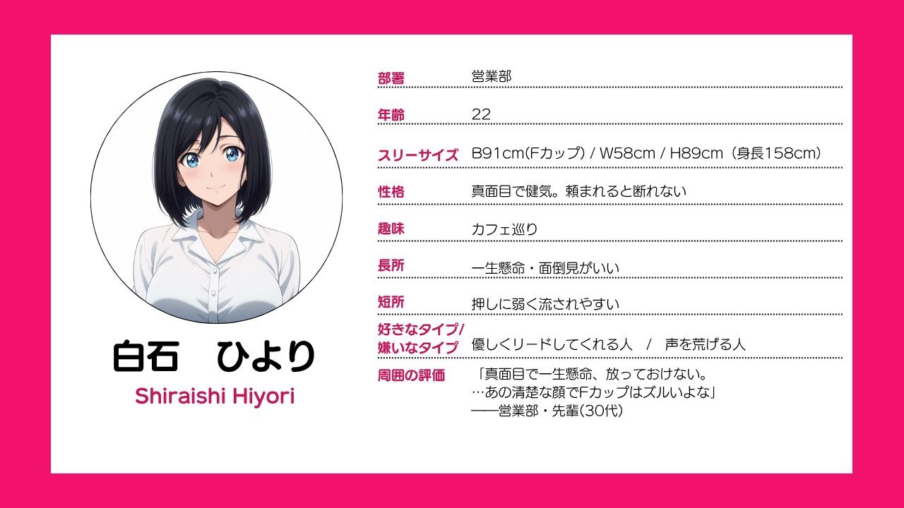 社精制度【巨乳新入社員編】〜社長命令で社内セックスする話〜のサンプル画像 2