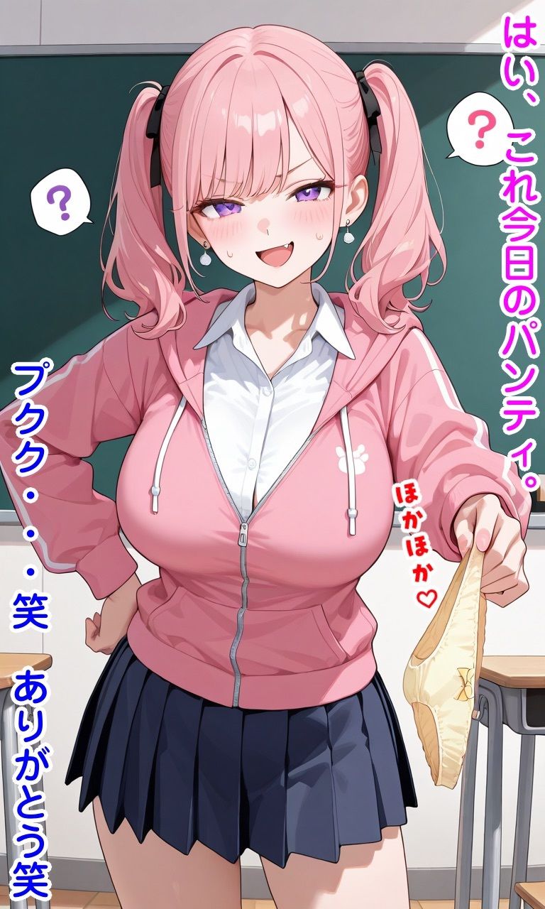 生意気巨乳娘に復讐常識改変&肉体改変 画像7