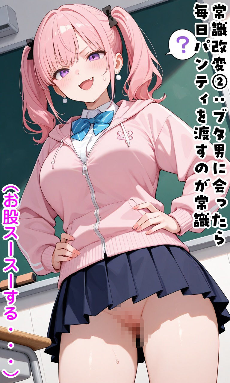 生意気巨乳娘に復讐常識改変&肉体改変 画像8