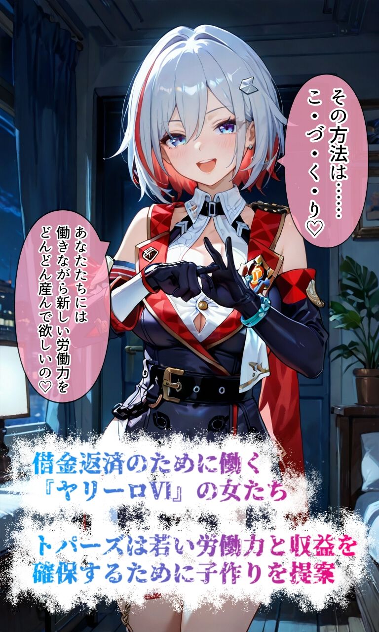 氷の星の堕ちた女たち 子作り編のサンプル画像 1