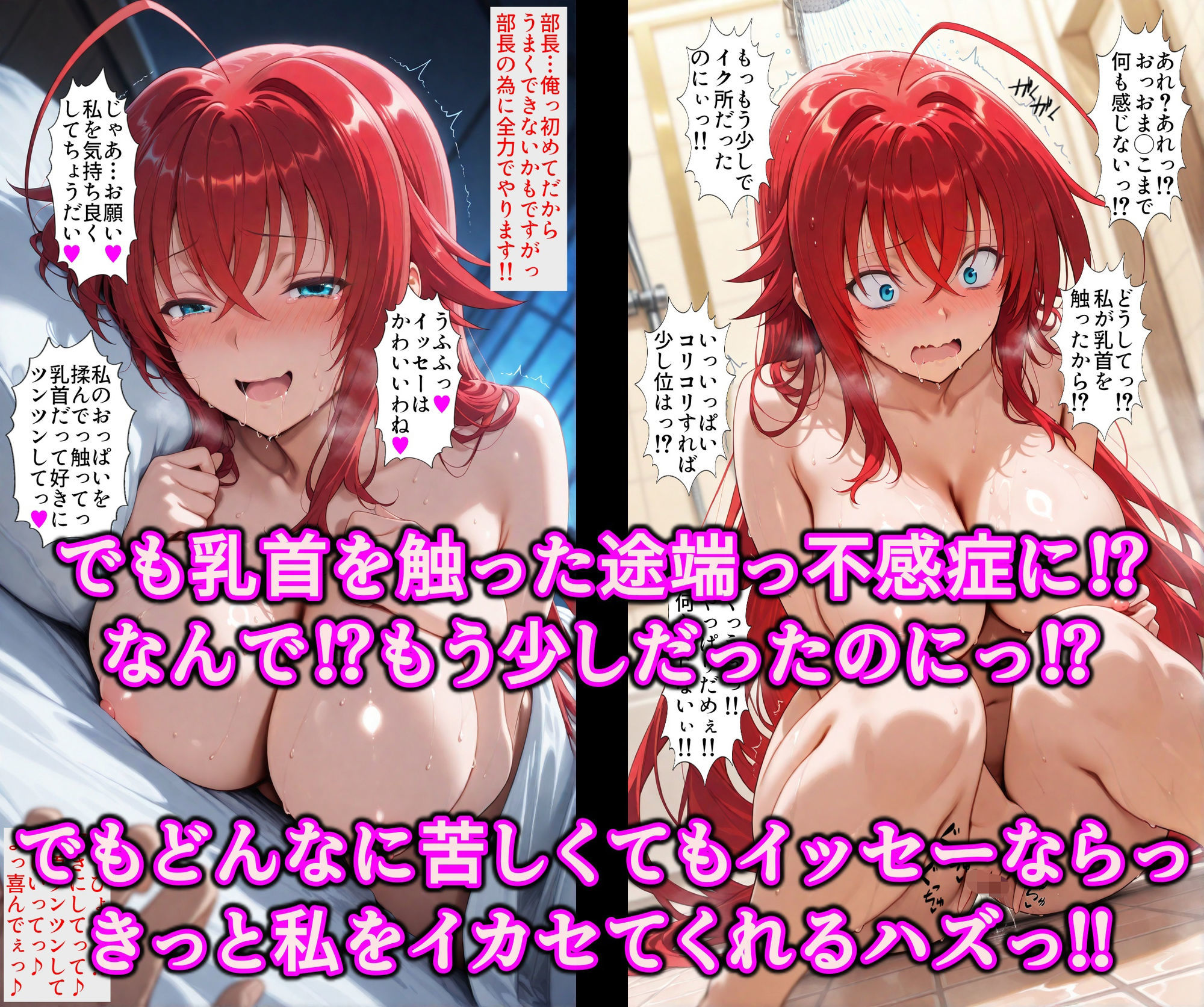 乳首スイッチで部長が精液便女堕ち♪洗脳神器とアへ堕ち精子で爆乳淫乱調教！乳首イキ地獄で俺専用のおっぱい隷女のサンプル画像 6