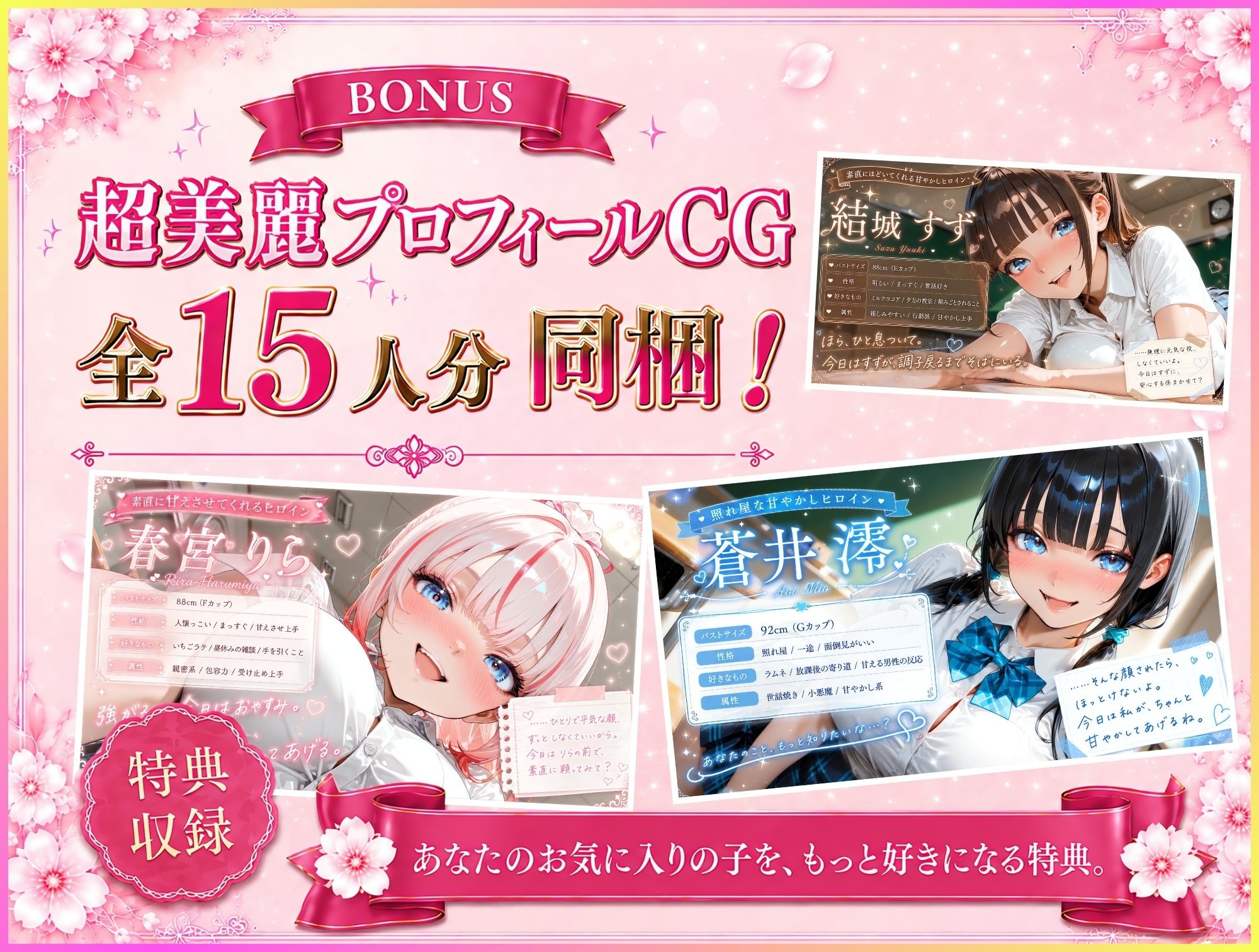 ちゅぱちゅぱ甘えて巨乳あまあま学園のサンプル画像 6