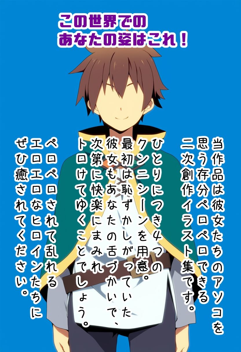 ペロペロ★ヒロインズ 〜このイヤらしいアソコに快感を!〜のサンプル画像 6