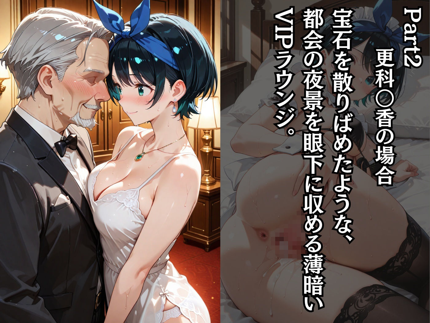 学園のアイドル様が枕営業していた件 Part3のサンプル画像 6