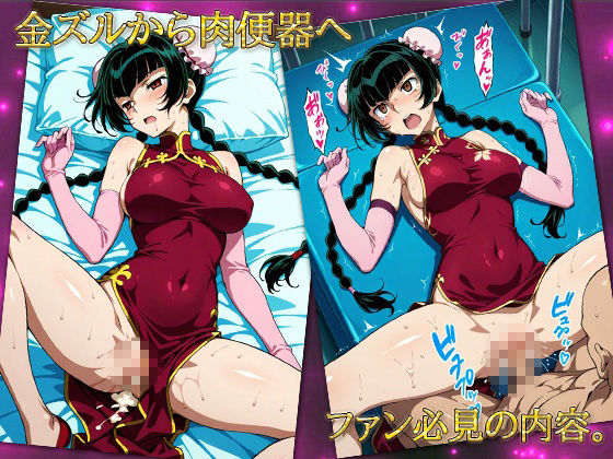 騎乗位紳士パンパンOO（ダブルオホォォ）〜麗しの王家の当主編〜のサンプル画像 6