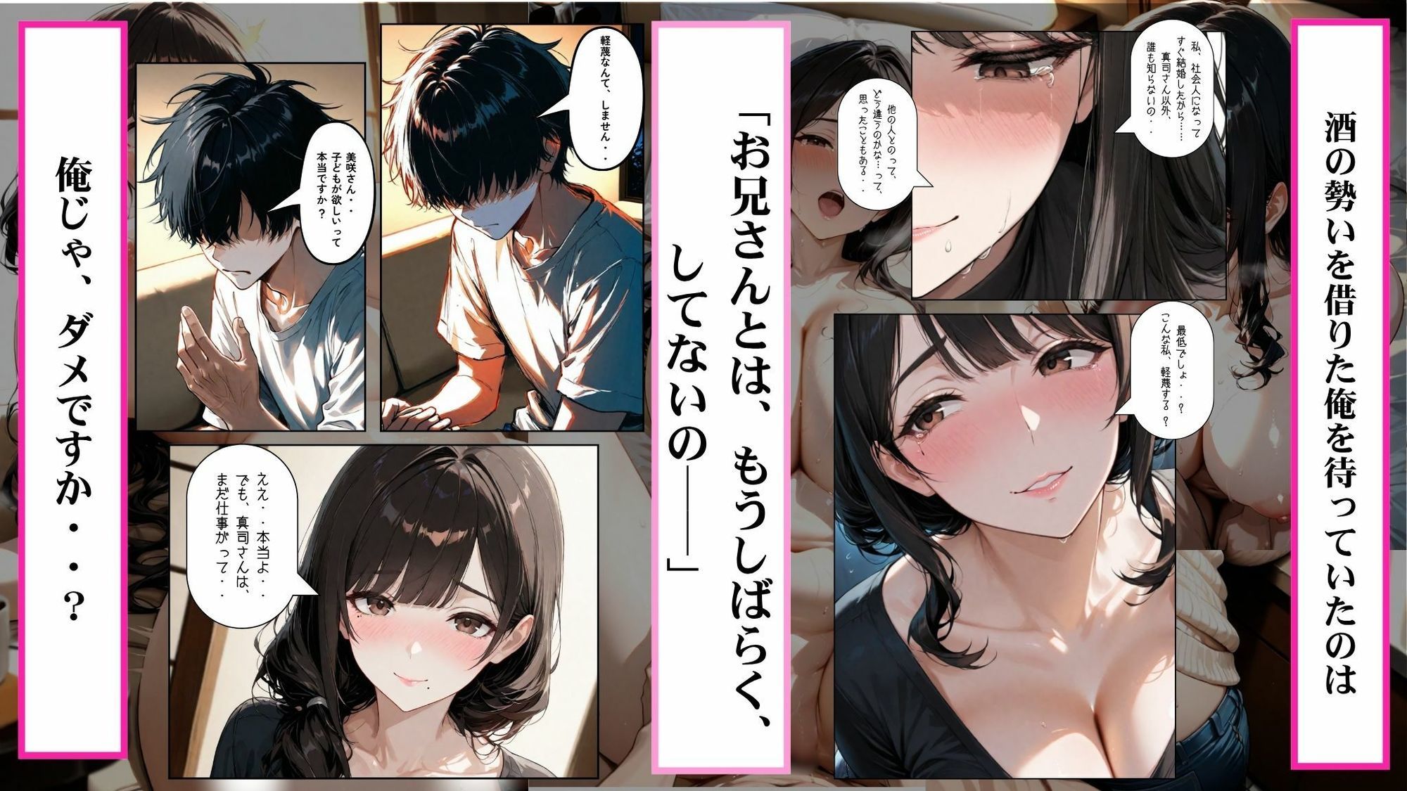 爆乳兄嫁と過ごした禁断の7日間 就活で上京したら、義姉と二人きりになって孕ませた話のサンプル画像 6