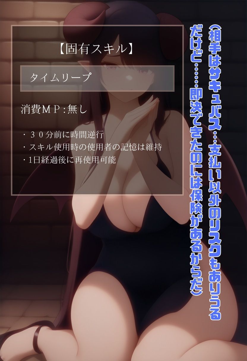 射精我慢ゲーム 時の勇者を堕とす甘い罠のサンプル画像 1