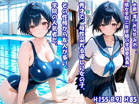 水の守護戦士「ミスティア・ブルー」〜エナジー吸引、洗脳・調教された青のセーラー戦士〜 画像1