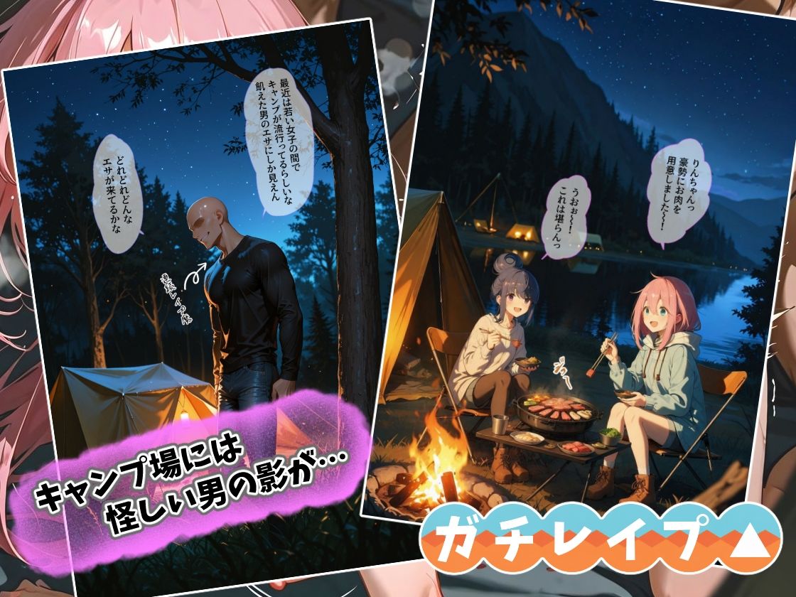 ガチレ●プ 画像2