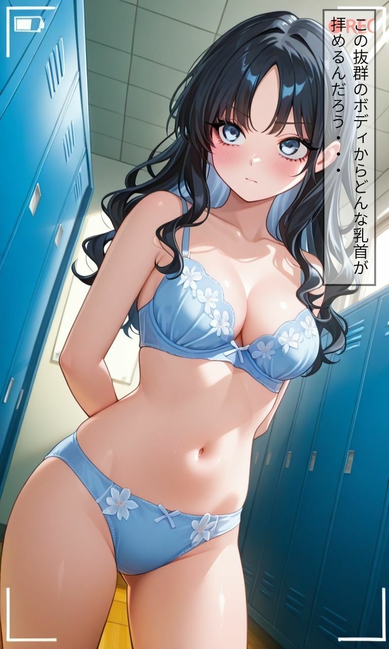 クラスメイトの盗撮映像を買わされた僕〜5人目〜 画像10