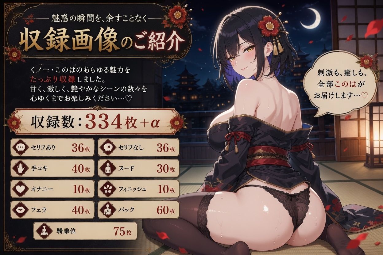 くノ一このはのサンプル画像 1