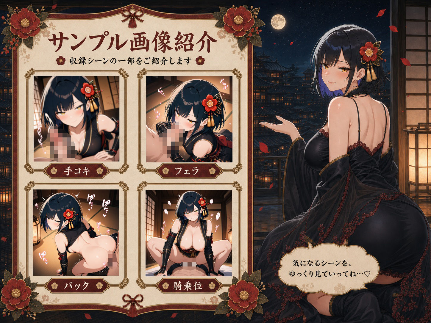くノ一このはのサンプル画像 2