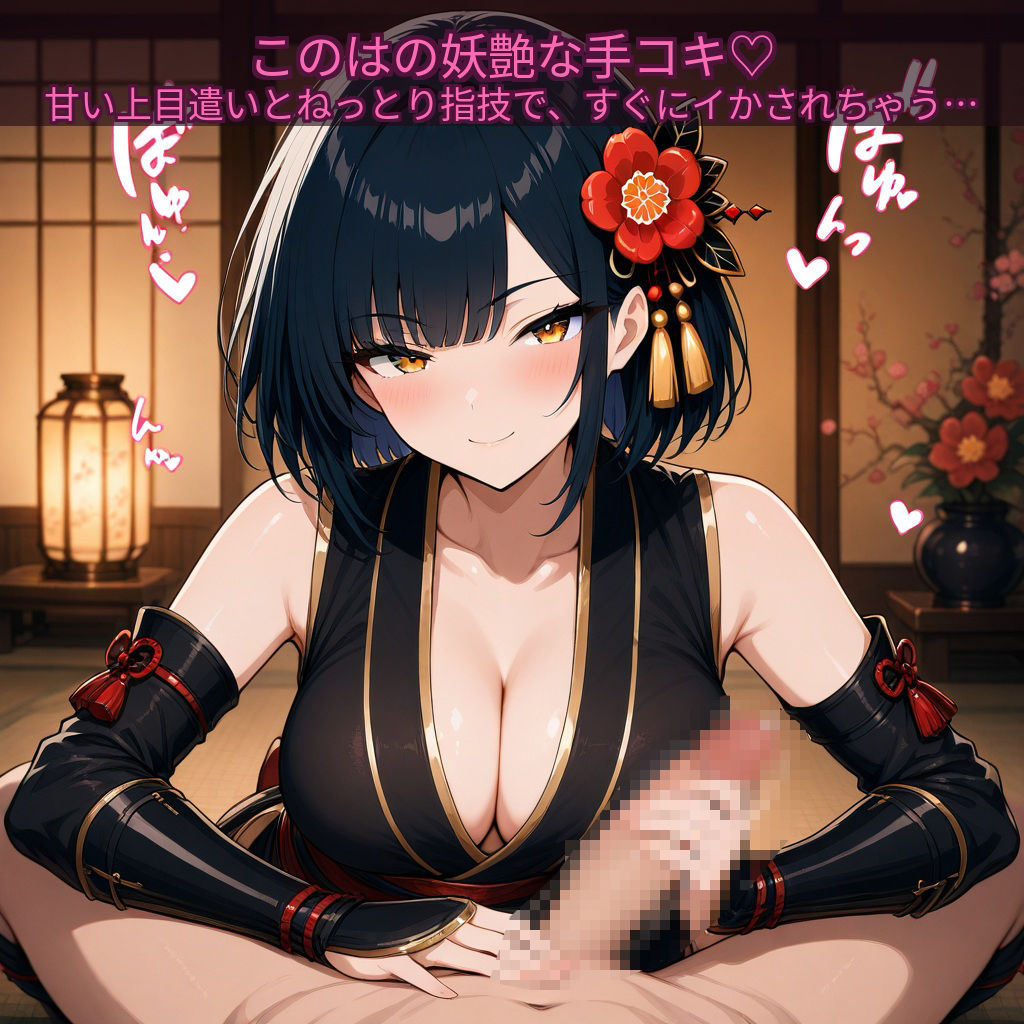 くノ一このはのサンプル画像 3