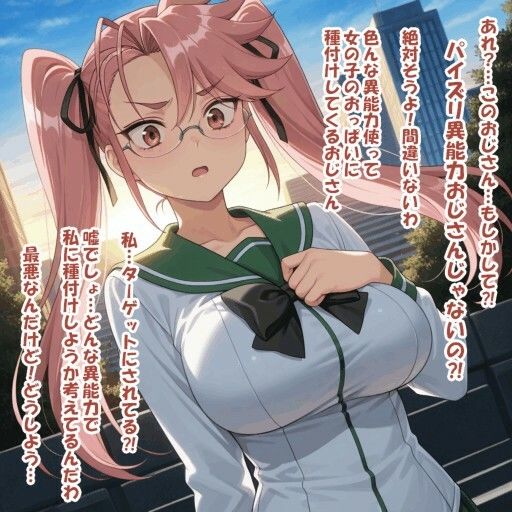 パイズリ異能力おじさん 察知 編のサンプル画像 2