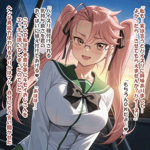 パイズリ異能力おじさん 察知 編のサンプル画像 5