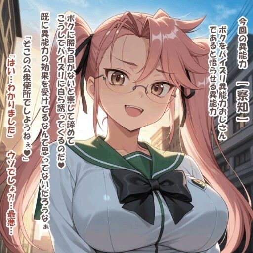 パイズリ異能力おじさん 察知 編のサンプル画像 6