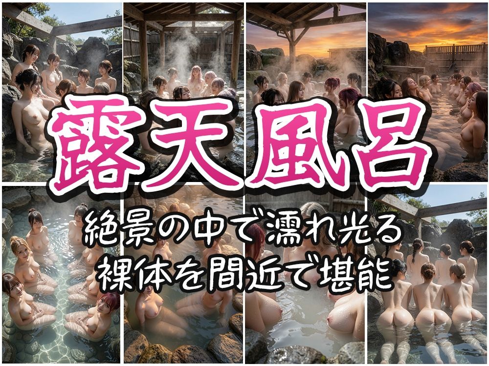 【写真集】女湯に突入 〜全裸の美女たちをあらゆる角度から撮影〜のサンプル画像 6