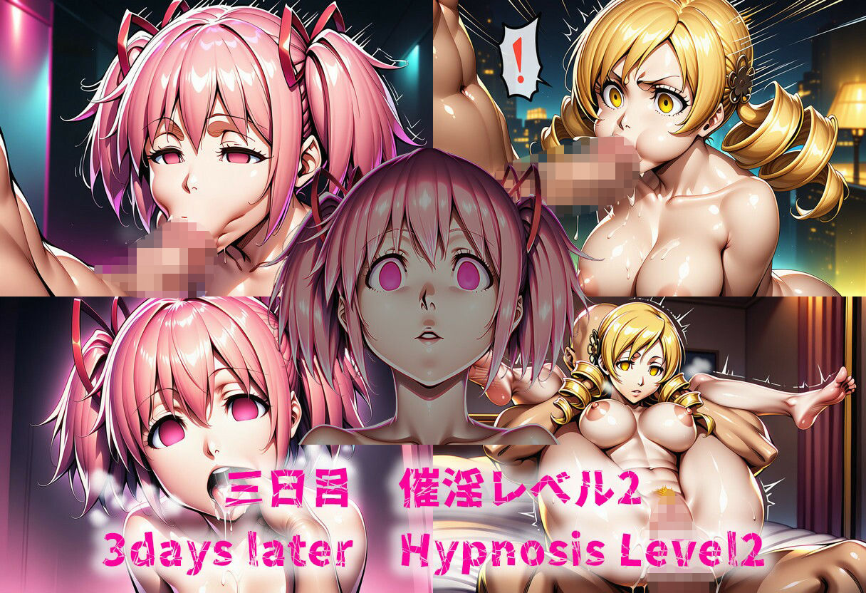 コスプレデリヘル嬢に催〇かけてみた！  契約魔法少女編1のサンプル画像 4