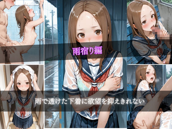 高木さんの壊し方のサンプル画像 6