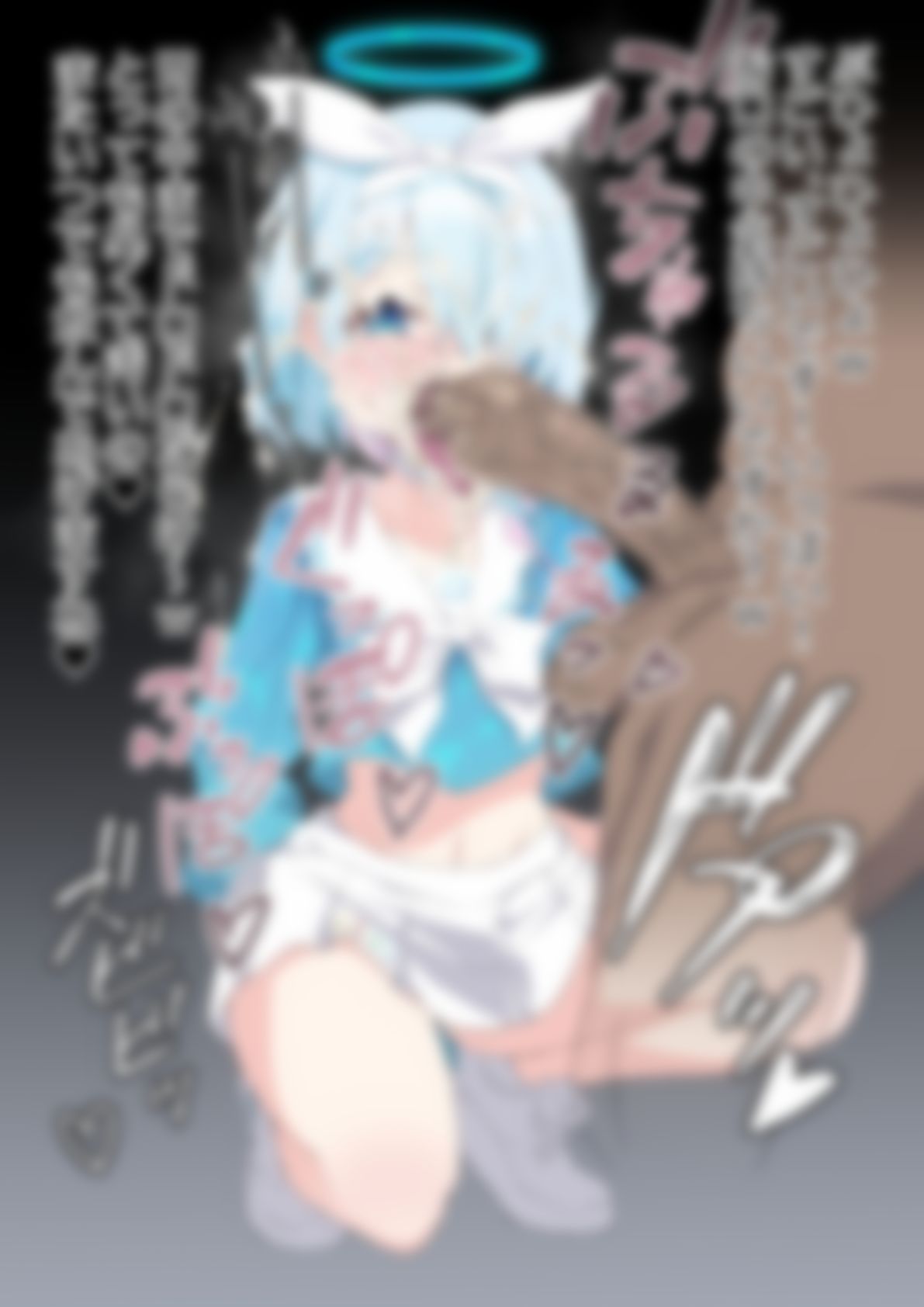 「ブルー〇ーカイブ」のサンプル画像 6